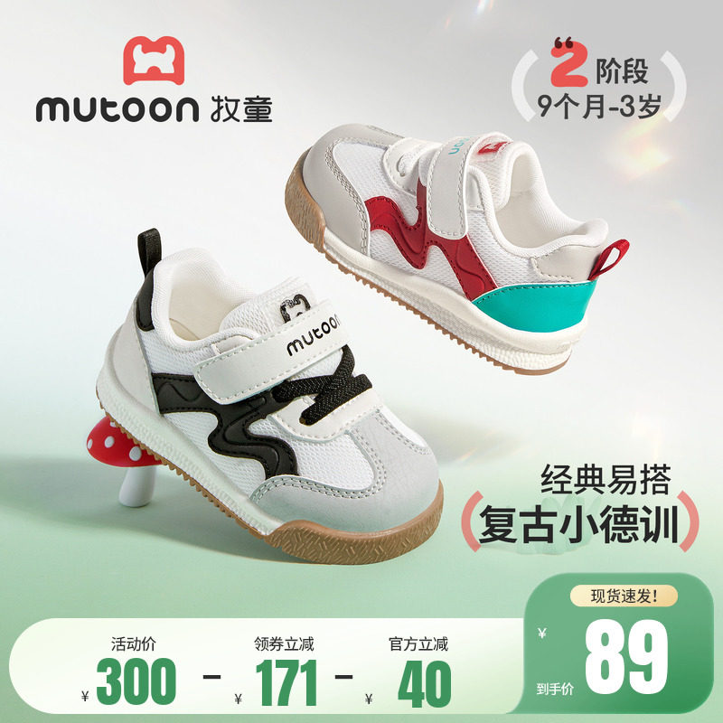 牧童童鞋婴儿学步鞋2026春季新款软底男宝宝鞋透气网面红色女童鞋