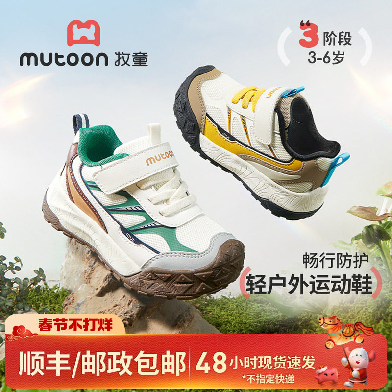 牧童童鞋男童鞋子2026春季新款儿童户外鞋轻便女童网面运动老爹鞋