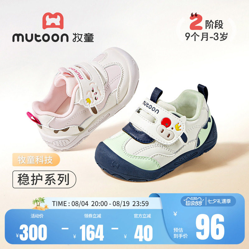牧童婴儿步前鞋软底卡通稳护鞋子