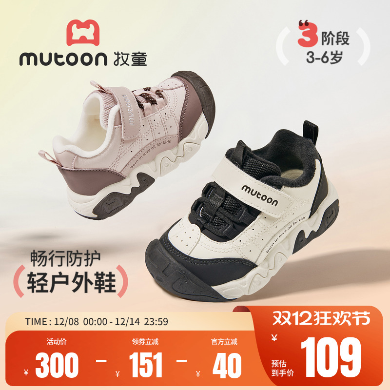 牧童童鞋2025秋冬新款轻便男童户外儿童运动鞋女童减震加绒跑步鞋