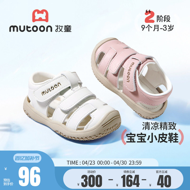 牧童童鞋步前鞋男2026夏季新款宝宝学步皮凉鞋女童婴儿沙滩涉水鞋