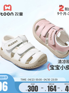 牧童童鞋步前鞋男2026夏季新款宝宝学步皮凉鞋女童婴儿沙滩涉水鞋