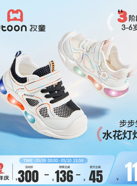牧童儿童闪灯鞋2026夏季新款轻便减震男童运动鞋3到6岁网面女童鞋
