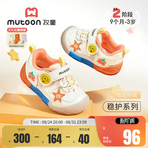 牧童宝宝学步鞋卡通软底机能鞋子