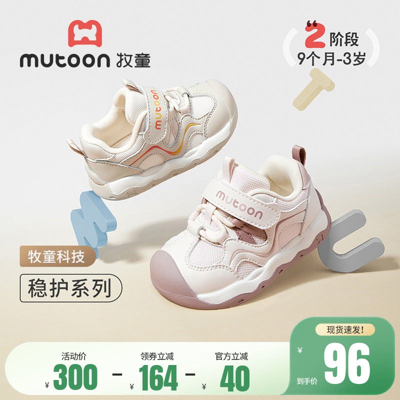 牧童宝宝学步鞋2026春夏新款女童软底防撞稳护鞋婴儿网面男童鞋子