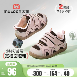 牧童婴儿鞋子2026春夏新款女宝宝软底学步童鞋毛毛虫粉色步前鞋男