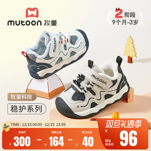 牧童宝宝稳护鞋加绒保暖学步鞋