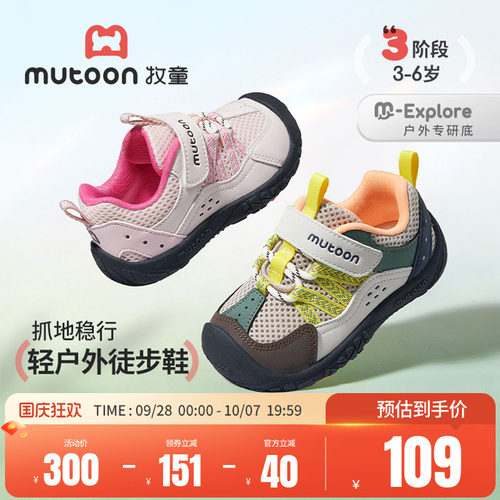 牧童儿童缓震防踢户外鞋