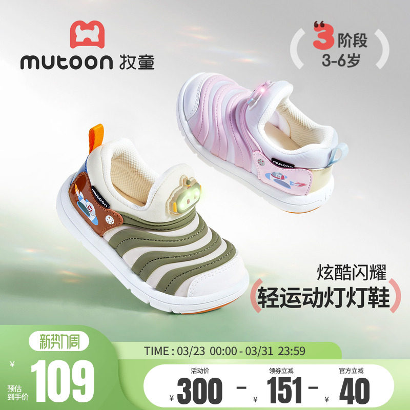 牧童儿童运动鞋男童2026春夏新款闪灯机器人轻便女幼童毛毛虫童鞋