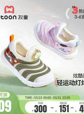 牧童儿童运动鞋男童2026春夏新款闪灯机器人轻便女幼童毛毛虫童鞋