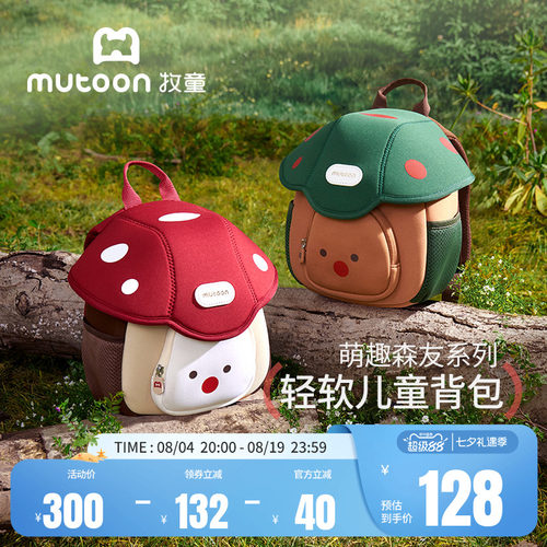牧童儿童萌宠背包生日礼卡通书包