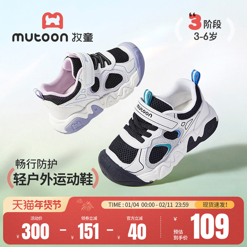 牧童儿童户外鞋子2026春季新款童鞋轻便男童鞋女童网面休闲运动鞋