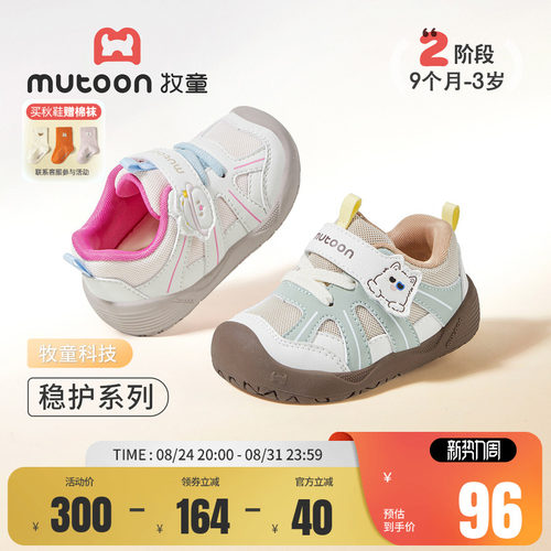 牧童婴儿学步鞋小萌爪稳护鞋