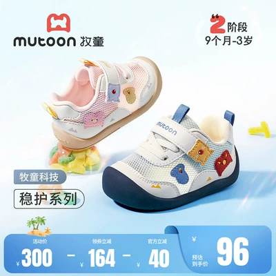 牧童婴幼儿步前鞋夏季男童透气稳护鞋软底防撞网面学步宝宝鞋女童