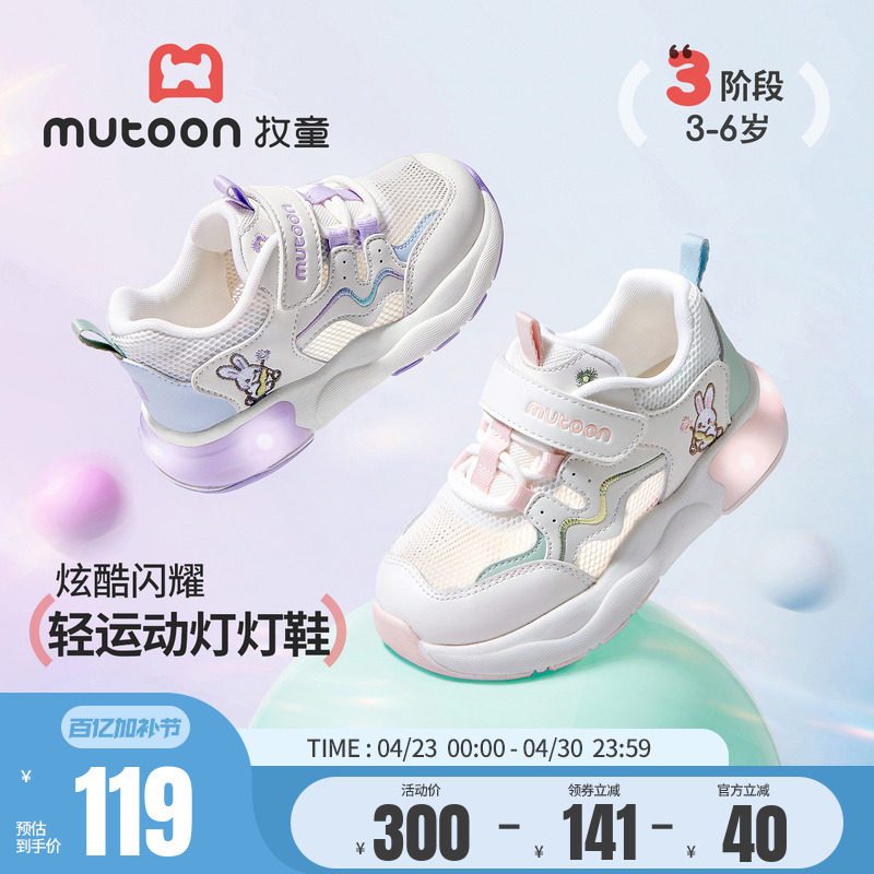 牧童女童鞋透气网面2026夏季新款儿童运动鞋刺绣小兔子闪灯跑步鞋