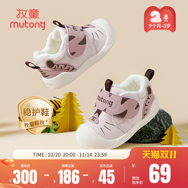 牧童学步鞋加绒保暖软底宝宝鞋