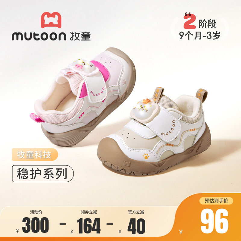 牧童婴儿闪灯步前鞋小萌爪稳护鞋图片
