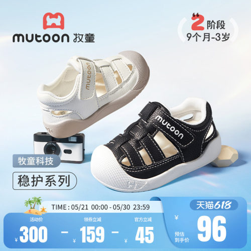 牧童包头宝宝凉鞋编织软底步前鞋