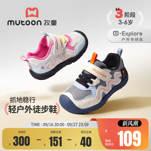 牧童儿童运动鞋网面户外徒步鞋