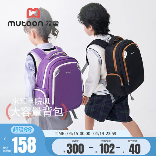 牧童学院风儿童书包小学生背包