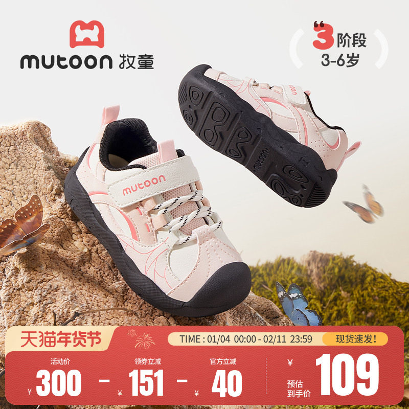 牧童女童鞋春秋原创昆虫翅膀儿童运动鞋轻便减震小童鞋皮面男童鞋,童鞋/婴儿鞋/亲子鞋,运动鞋,淘宝优惠券,粉丝福利购,淘宝优惠卷