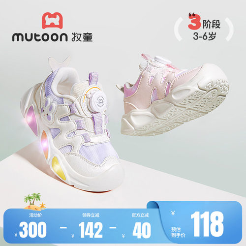牧童女童鞋旋转纽扣闪灯运动鞋
