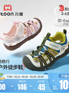 牧童儿童鞋女童凉鞋2026夏季新款男童透气运动鞋3-6岁户外徒步鞋