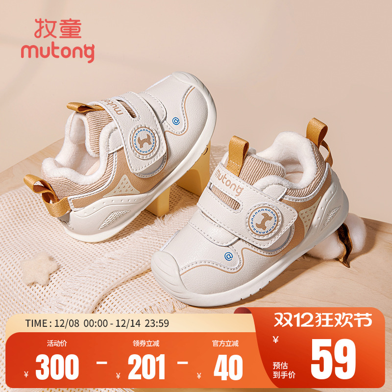 牧童宝宝学步鞋秋冬卡通童鞋