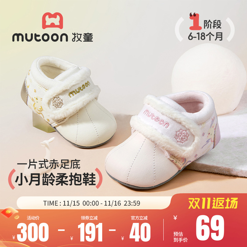 牧童婴儿一片式软底加绒步前鞋