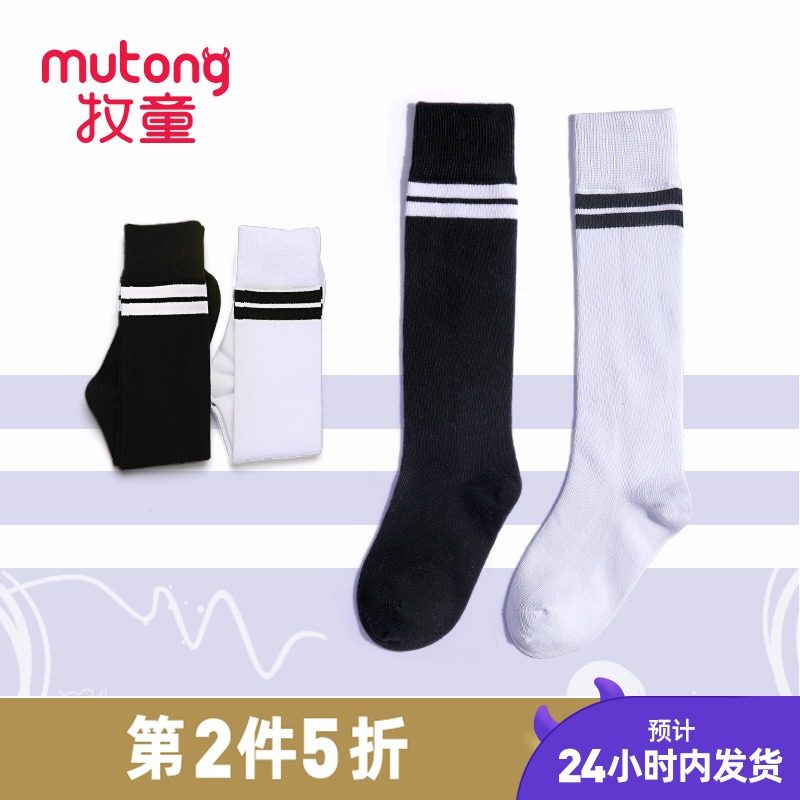 【1双装】牧童儿童袜子春秋女童校园中筒袜吸汗学生团队表演棉袜|ruв категории Детская одежда, носки (детей в возрасте 0 - 16) - от Buy2taobao.com для оказания профессиональной услуги покупки агента Taobao