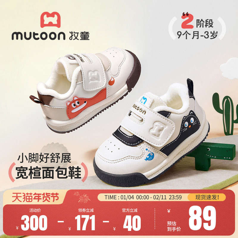 牧童婴儿步前鞋2025冬季新款卡通男宝宝软底面包鞋子加绒保暖棉鞋,童鞋/婴儿鞋/亲子鞋,婴儿步前鞋/袜鞋,淘宝优惠券,粉丝福利购,淘宝优惠卷