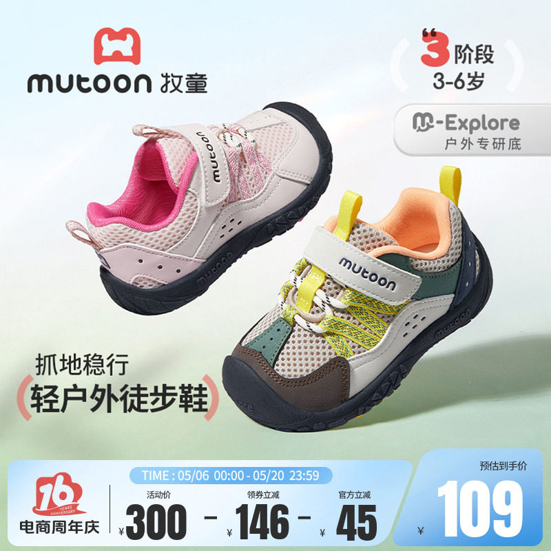 牧童童鞋儿童户外运动鞋2026春夏新款女童轻便软底网面徒步鞋男童