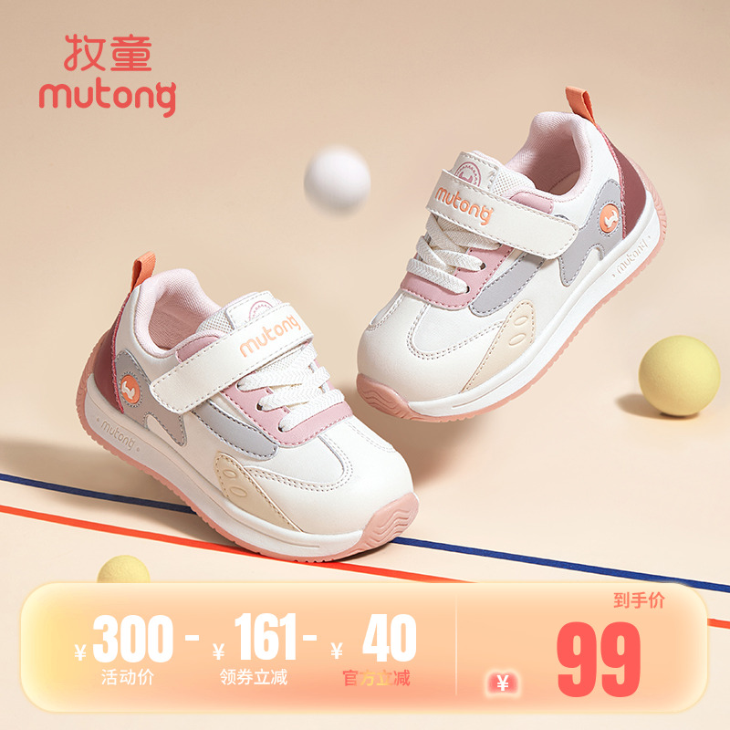 牧童软底缓震宝宝学步鞋鞋