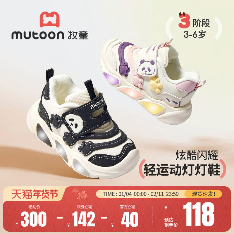 牧童童鞋男童运动鞋2025冬季新款儿童熊猫闪灯鞋加绒保暖女童棉鞋