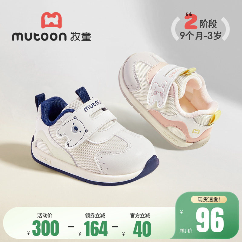 牧童小阿甘鞋子春夏新款男童软底学步宝宝鞋透气网面女童鞋步前鞋