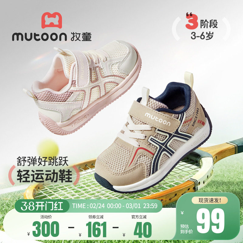 牧童童鞋儿童鞋子2026春季新款复古男童运动鞋轻便软底网面鞋女孩