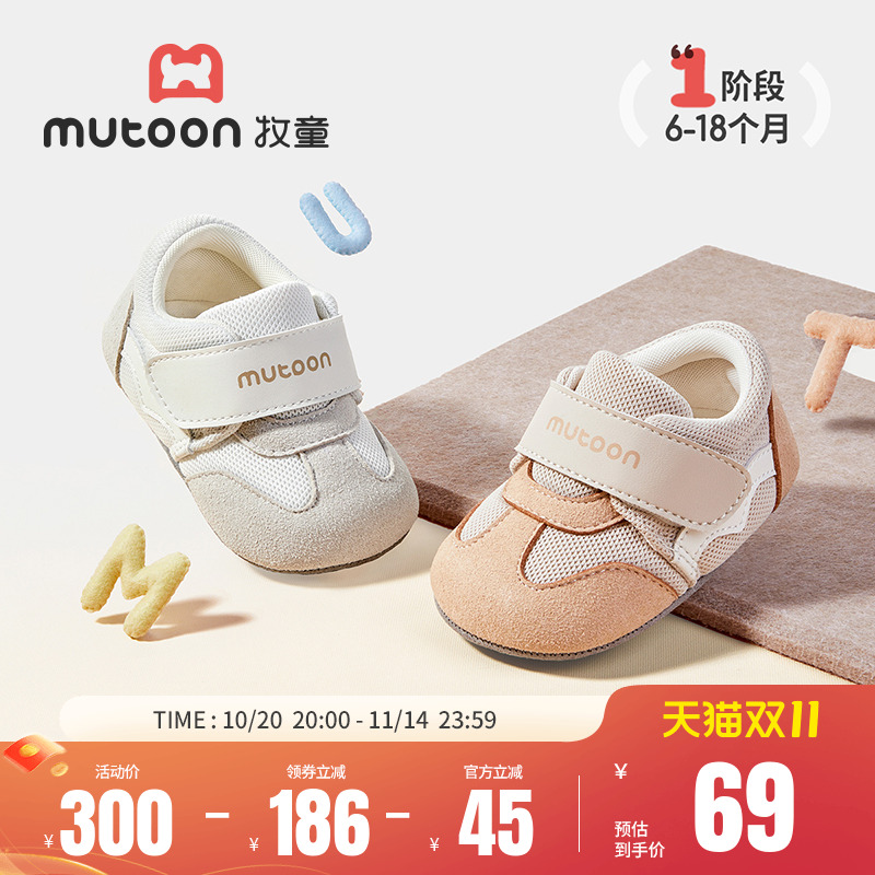 牧童软底婴儿步前鞋轻薄底宝宝鞋