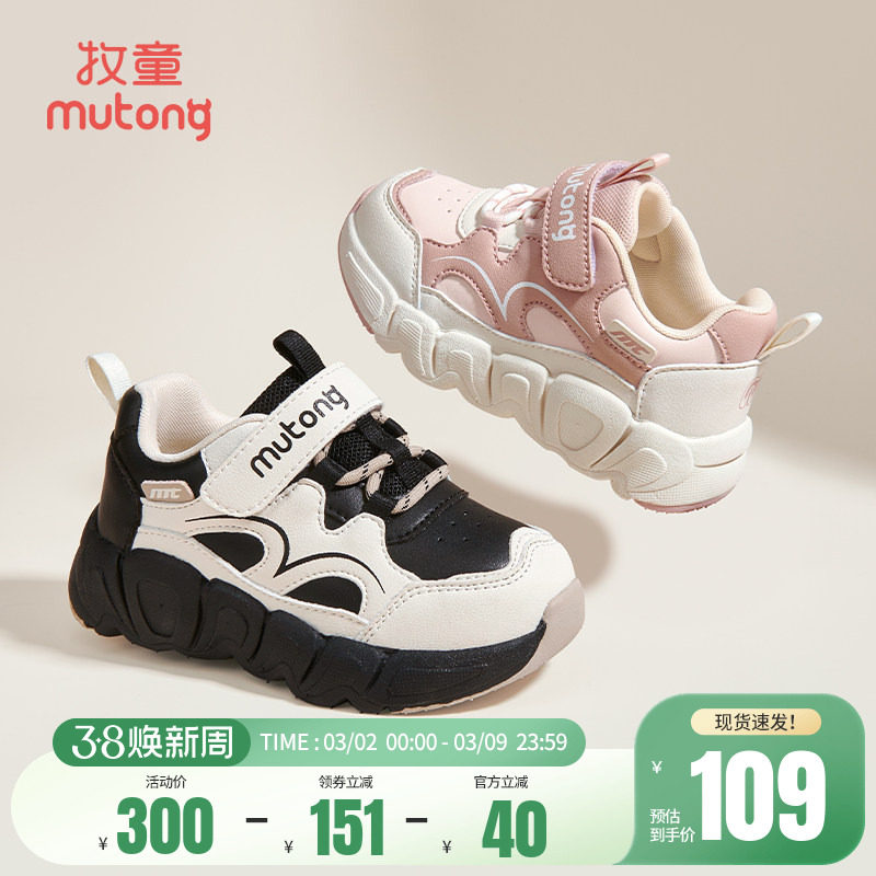 牧童童鞋儿童运动鞋春秋皮面男童轻便减震休闲跑步鞋女童休闲鞋子