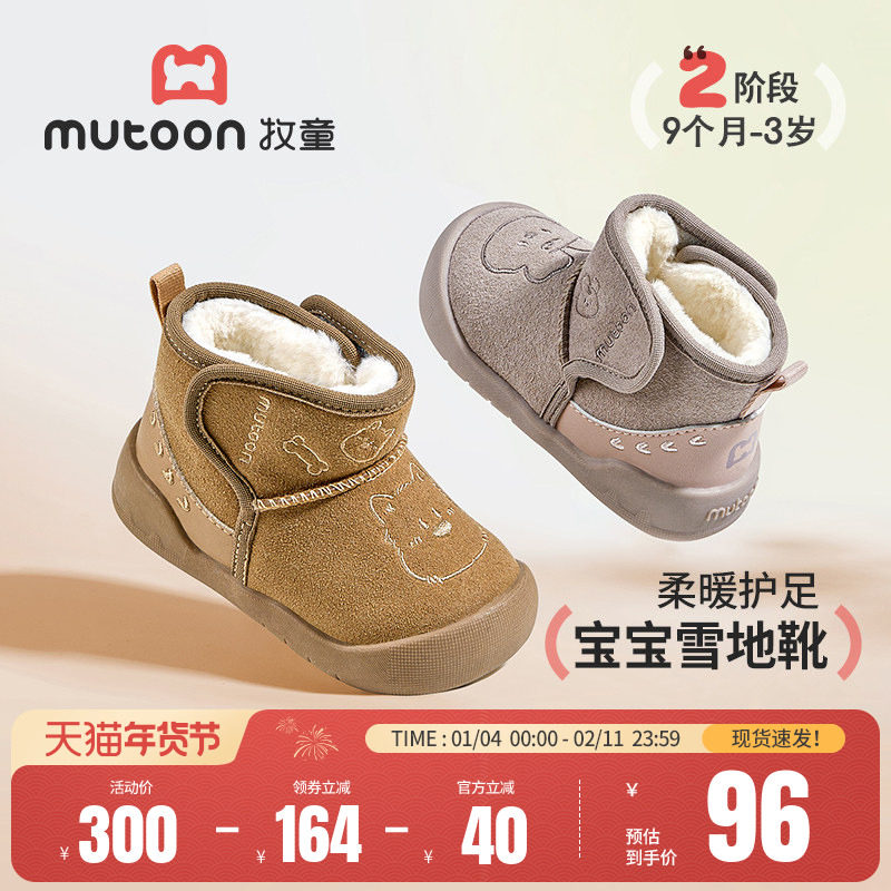 牧童童鞋宝宝雪地靴男童2025冬季新款卡通软底女童加厚保暖大棉鞋,童鞋/婴儿鞋/亲子鞋,雪地靴,淘宝优惠券,粉丝福利购,淘宝优惠卷