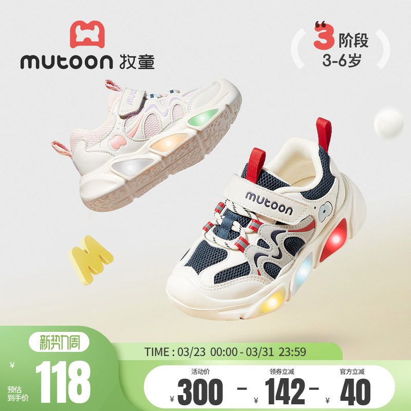 牧童儿童运动鞋男童闪灯鞋春秋轻便减震女童透气网面休闲跑步鞋子