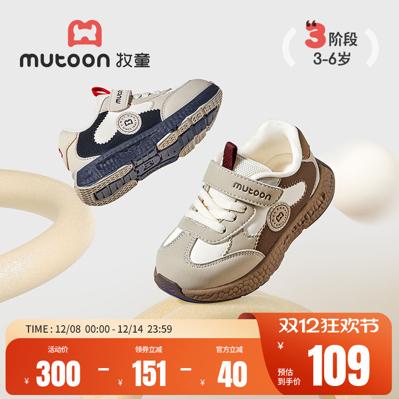 牧童儿童学步鞋休闲跑跑步鞋