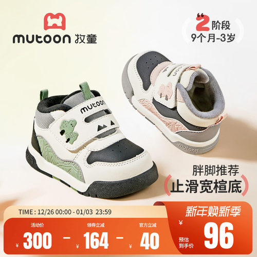 牧童宝宝中帮加绒保暖软底学步鞋