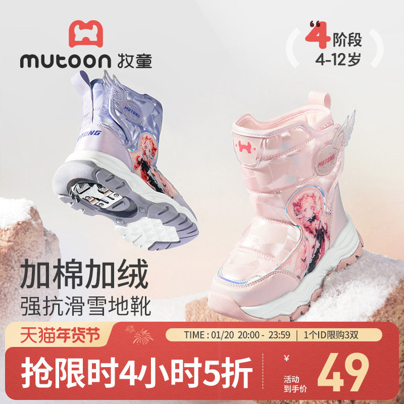 牧童女童雪地靴冬季小女孩儿童加绒加厚加棉靴哈尔滨冰爪户外靴子,童鞋/婴儿鞋/亲子鞋,雪地靴,淘宝优惠券,粉丝福利购,淘宝优惠卷