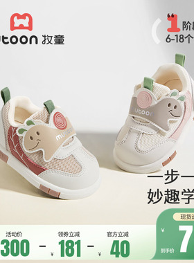 牧童婴儿步前鞋叫叫鞋春夏蜗牛学步童鞋6-18个月软底男女宝宝鞋子