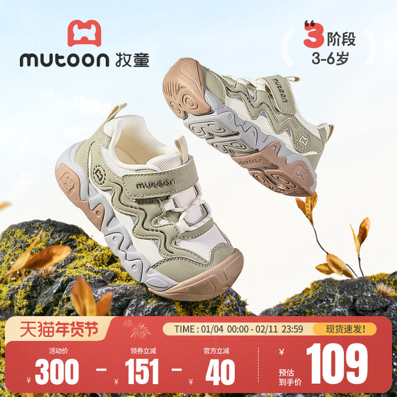 牧童童鞋儿童运动鞋男童春秋轻便减震防撞户外鞋女童休闲跑步鞋子