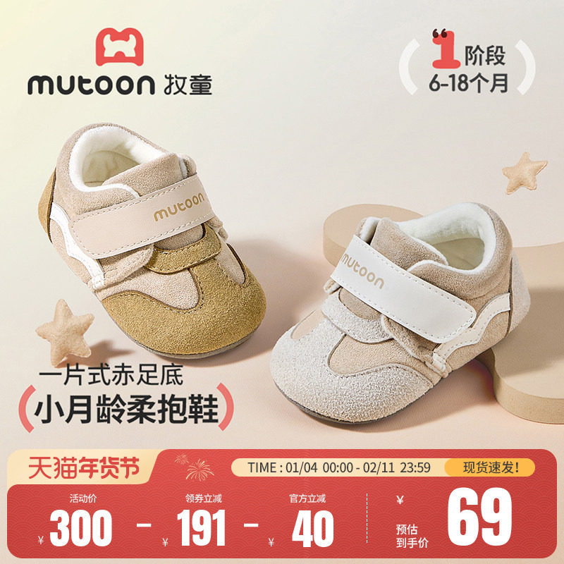 牧童小月龄婴儿鞋2025冬季新款软底宝宝鞋子女童学步加绒柔抱鞋男