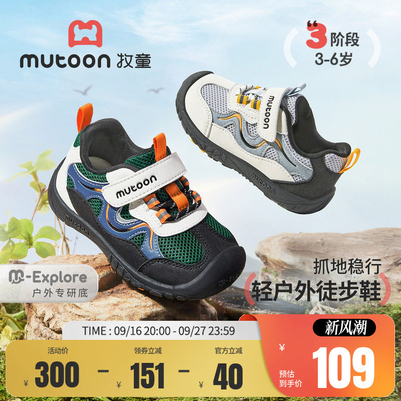 牧童儿童户外徒步鞋网面运动鞋图片