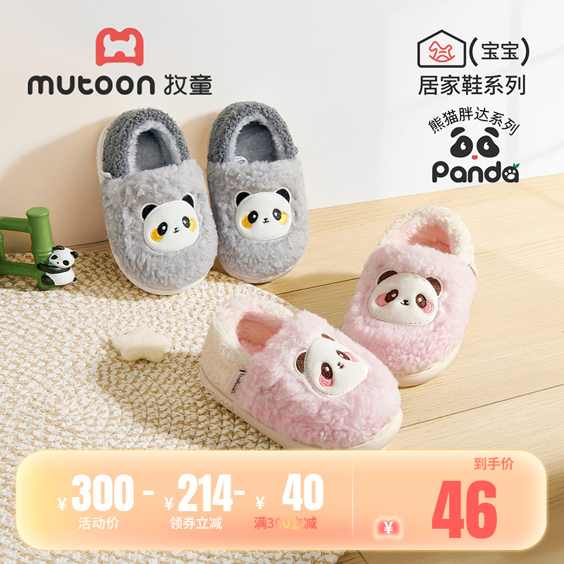 牧童宝宝拖鞋冬季加绒保暖卡通熊猫包跟棉鞋男童室内毛毛鞋小女孩