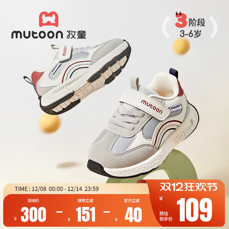 牧童儿童软底轻便减震稳步鞋