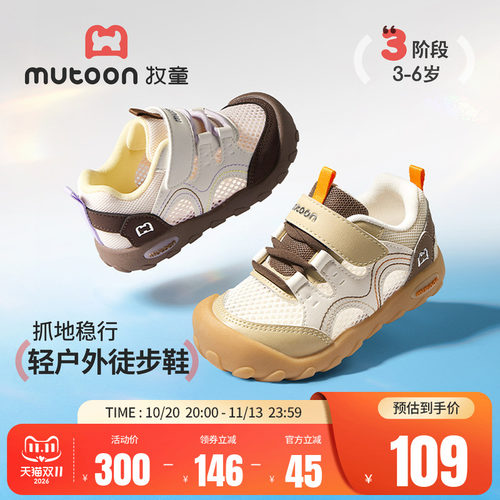 牧童童鞋户外轻便防踢儿童运动鞋